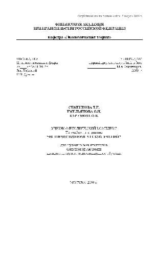 دانلود کتاب История экономических учений
