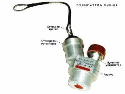 دانلود کتاب Взрыватель ВУР-67