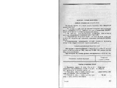 دانلود کتاب Гусеничный тяжелый транспортер-тягач ГТ-Т. Рук по войск ремонту [193-422]