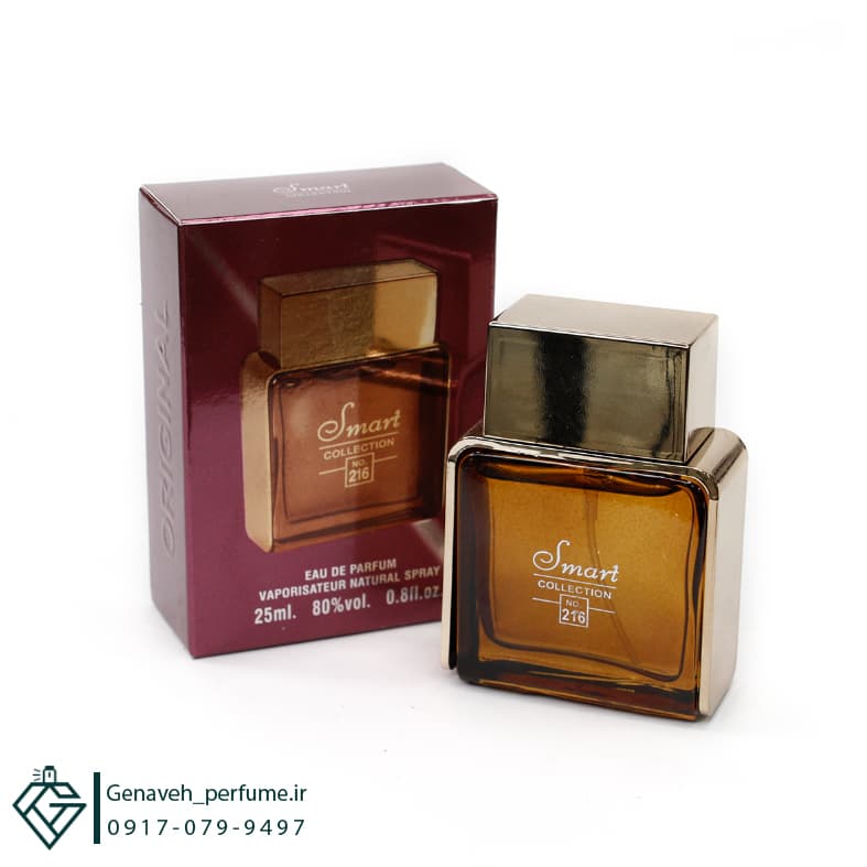 عطر ادکلن اسمارت Smart Collection کد 216 حجم 25 میل