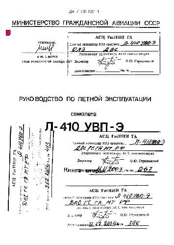دانلود کتاب Руководство по летной эксплуатации самолета Л-410 УВП-Э