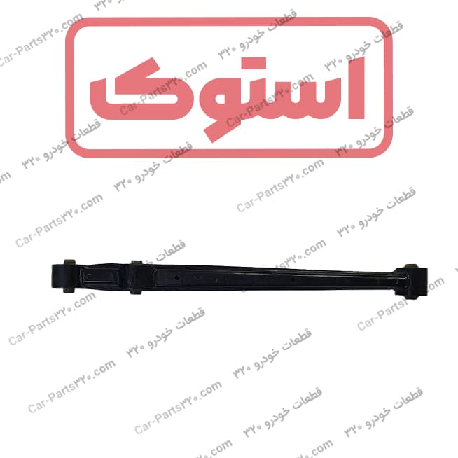 بازویی رام اکسل عقب سه بوش ام وی ام 110 اس MVM 110 S استوک
