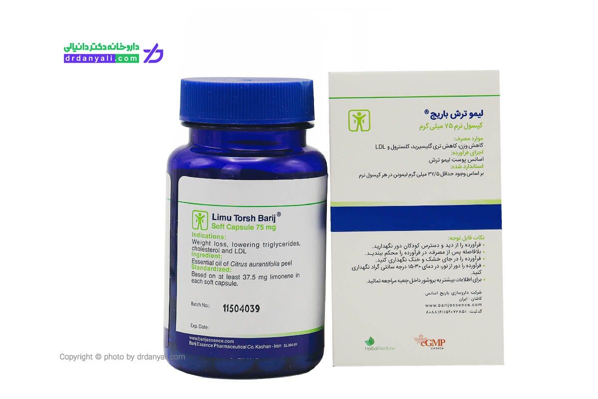 کپسول لیموترش باریج 75 میلی گرم 60 عددی — تصویر ۴