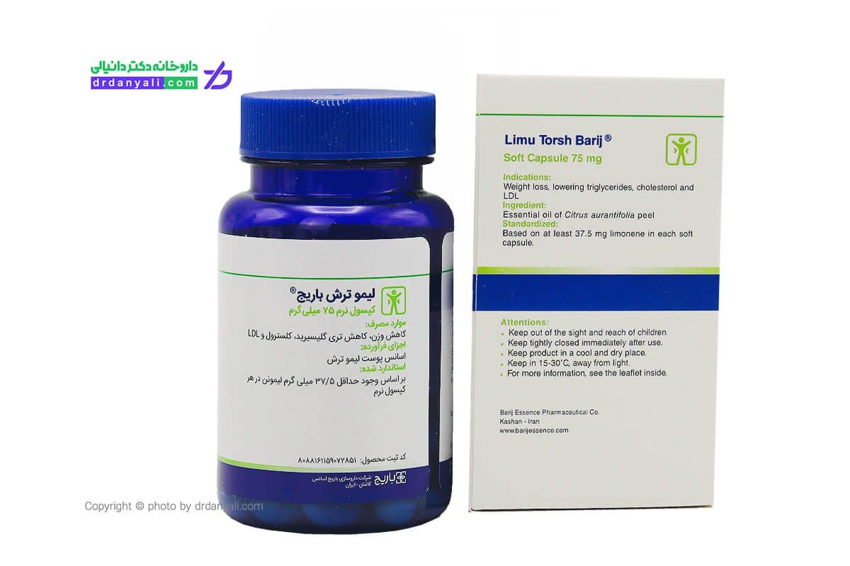 کپسول لیموترش باریج 75 میلی گرم 60 عددی — تصویر ۳