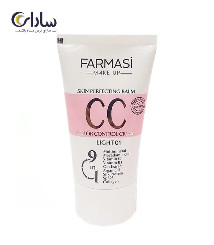 سی سی کرم فارماسی CC CREAM FARMASI حجم 50 میل