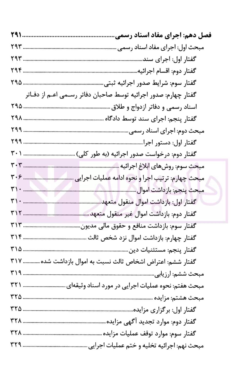 حقوق ثبت کاربردی | دکتر آدابی — تصویر ۷