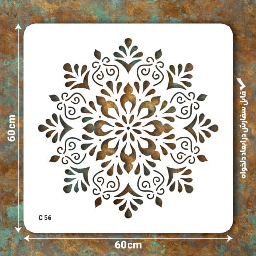 شابلون کد C 56 ابعاد60*60 دایره کامل
