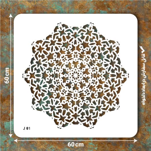 شابلون کد J 01 ابعاد 60*60
