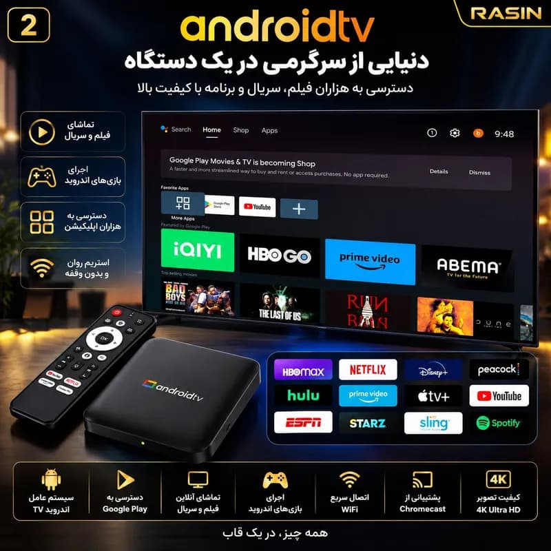 اندروید باکس راسین مدل S3 — تصویر ۴