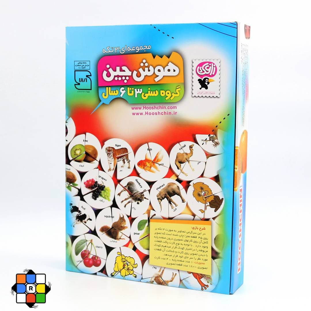 هوش چین مجموعه 3 تکه سری 1