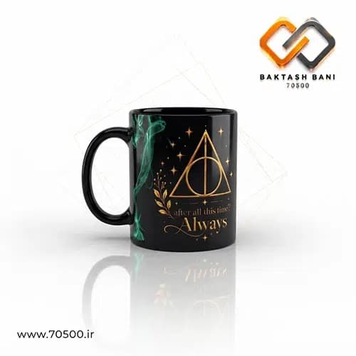 ماگ یادگاران مرگ — تصویر ۳