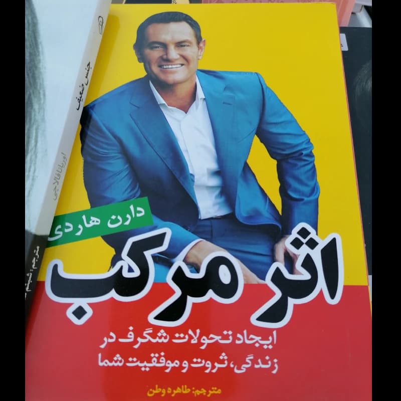 اثرمرکب