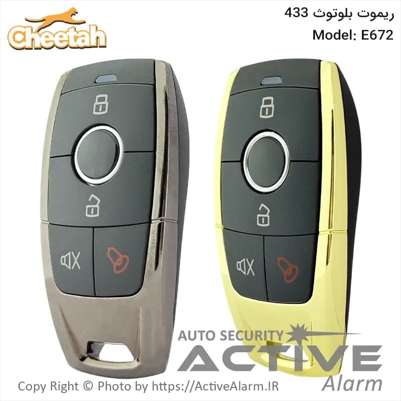 ریموت بلوتوث 433 (لوکس)