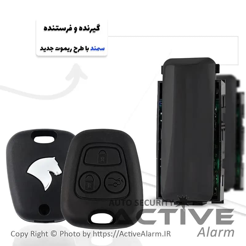 گیرنده و فرستنده فابریک سمندLX (طرحدنا)