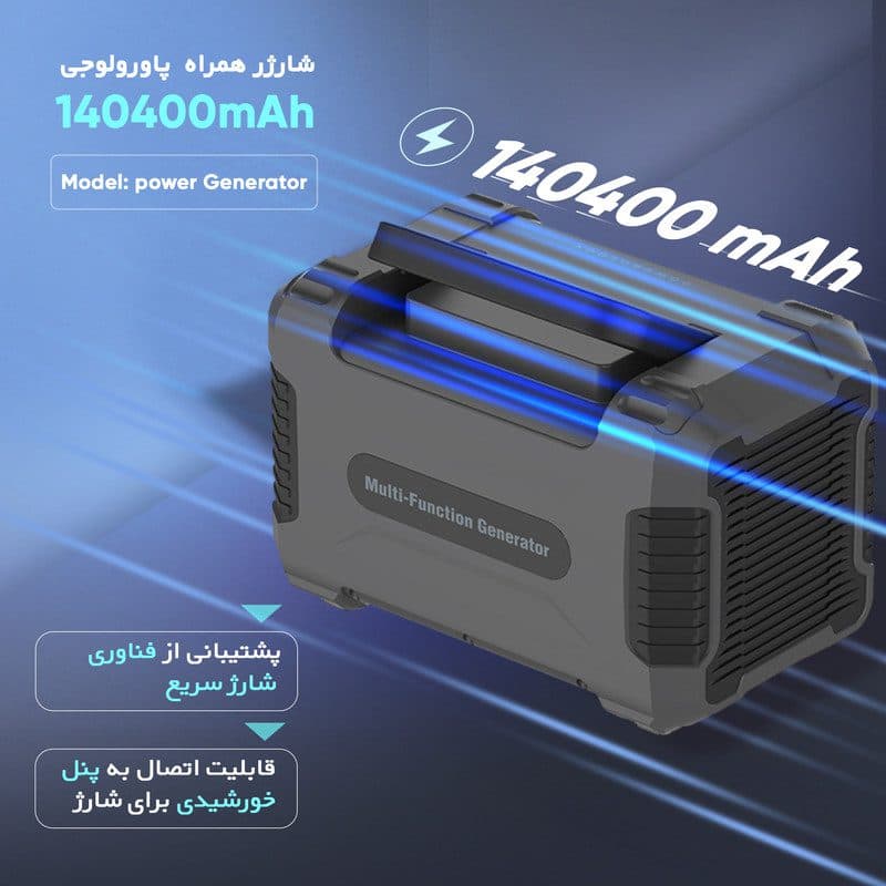 پاوربانک پاورولوجی مدل power Generator ظرفیت 140400 میلی آمپر ساعت — تصویر ۲