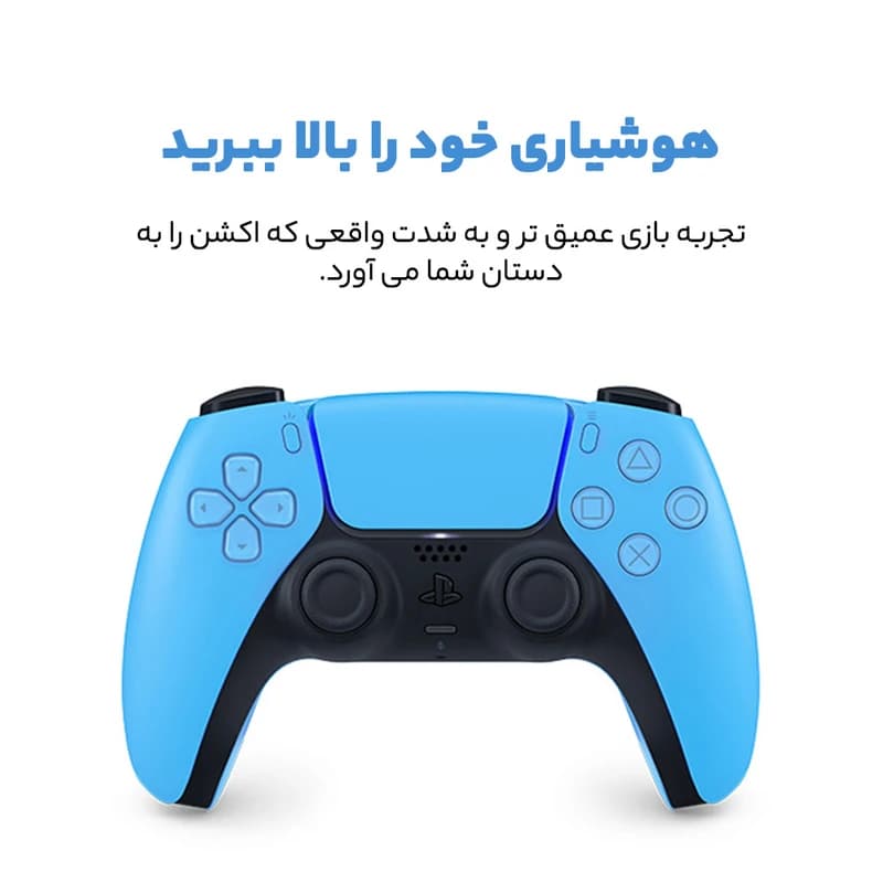 دسته بازی بی‌سیم سونی مدل Sony DualSense Starlight Blue — تصویر ۳
