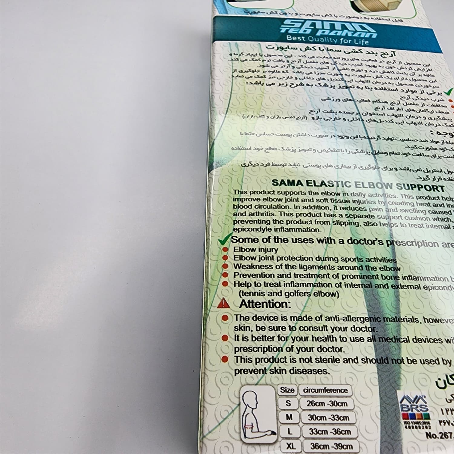 آرنج بند طبی کشی سما طب پاکان کد 2043 با پد و ساپورت مجزا — تصویر ۲