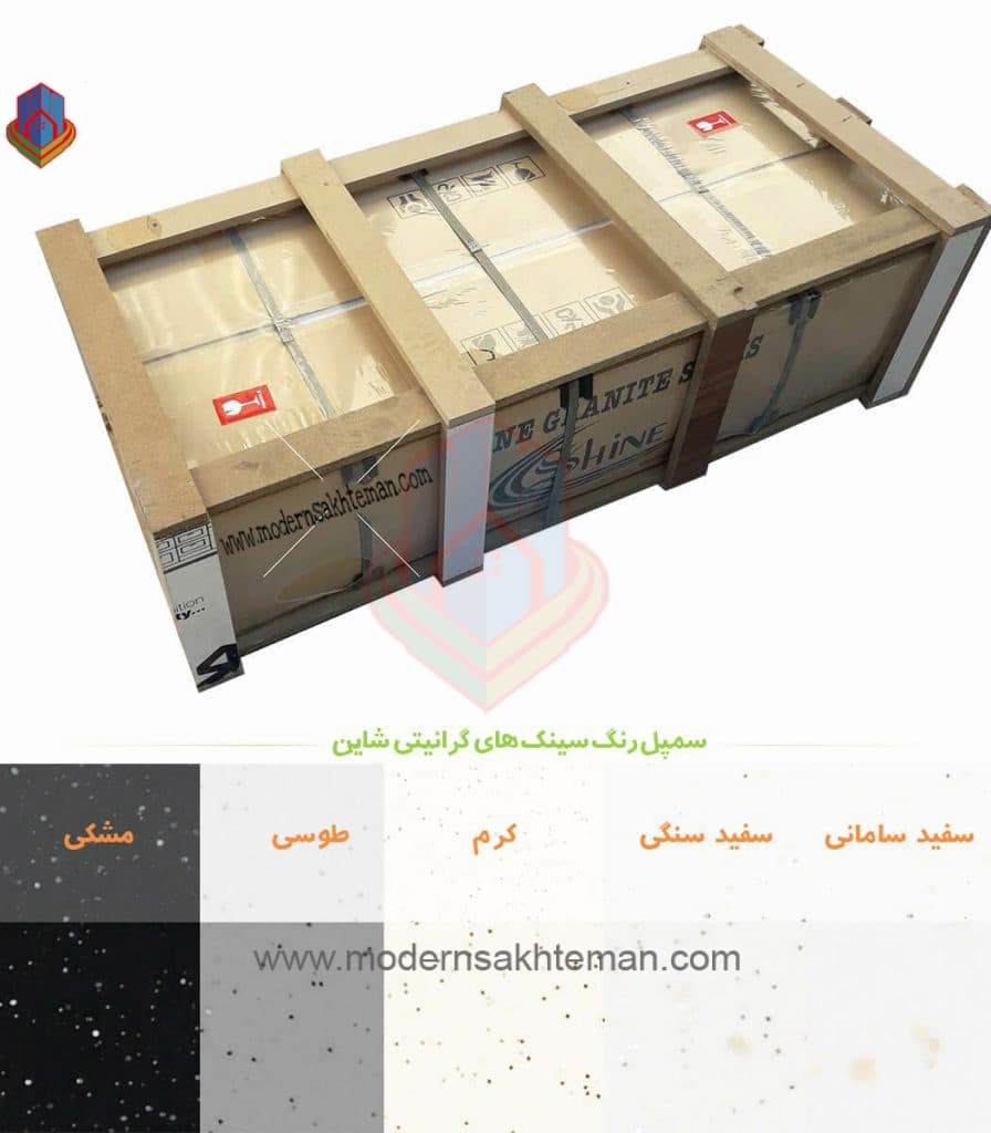 سینک گرانیتی تک لگن شاین کد 521 — تصویر ۲