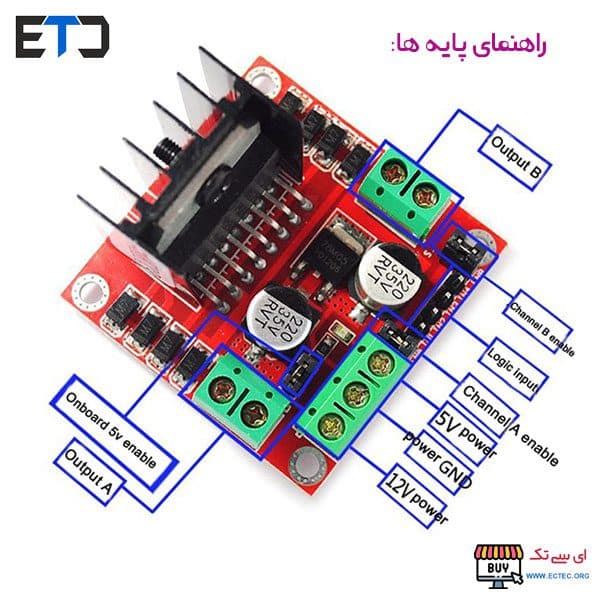 ماژول درایور موتور L298 Motor Driver — تصویر ۸