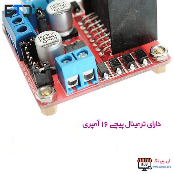 ماژول درایور موتور L298 Motor Driver — تصویر ۵