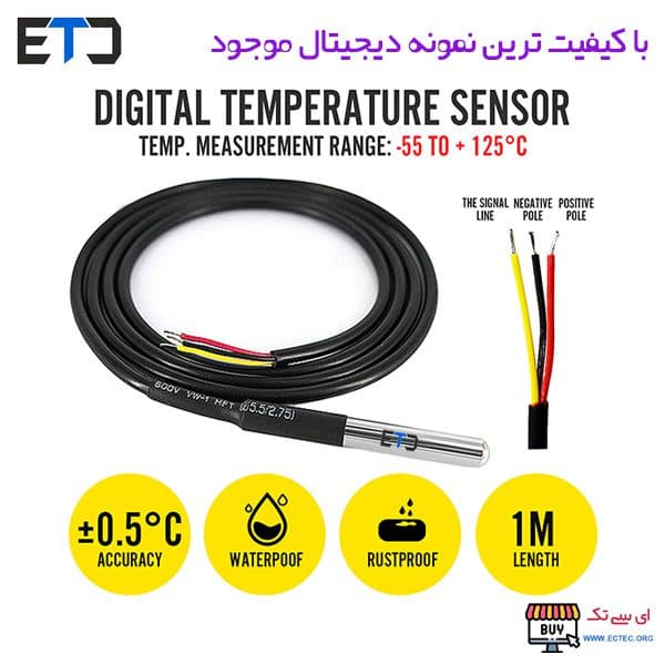 سنسور دما DS18B20 با غلاف فلزی ضد آب با کابل — تصویر ۲