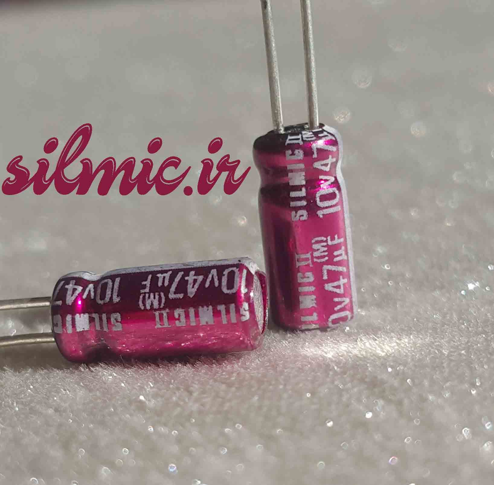 خازن سیلمیک 47 میکرو فاراد 10 ولت ELNA های گرید صوتی RFS ( SILMICII )