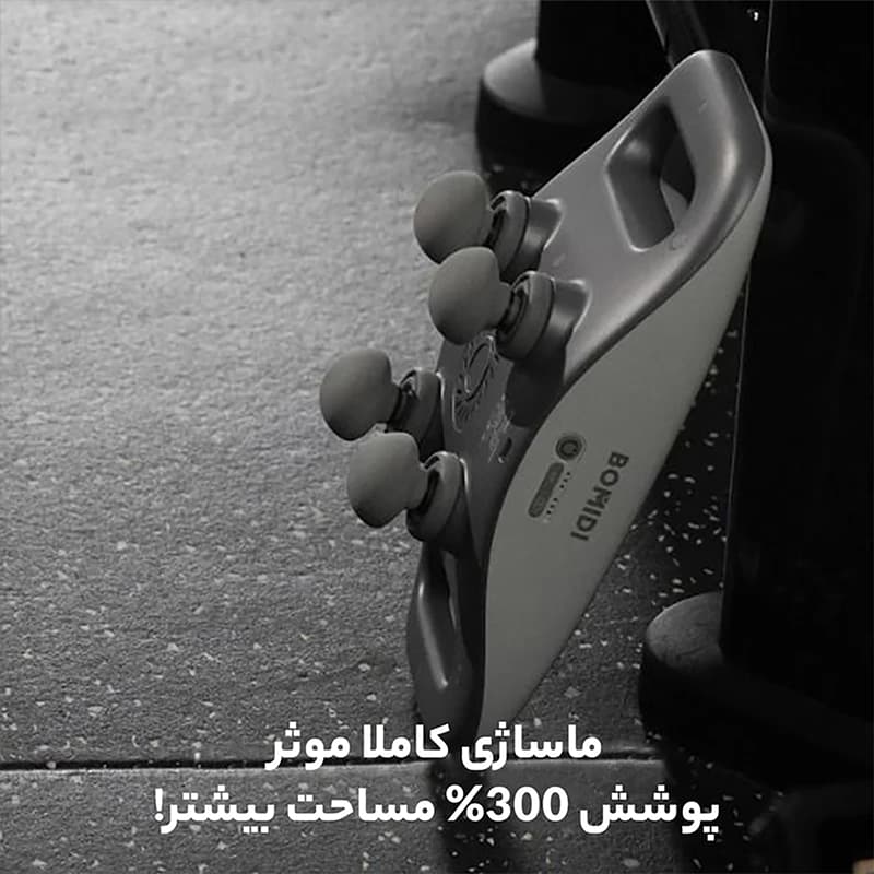 ماساژور بمیدی مدل Bomidi Four Head Massager MG3 — تصویر ۴