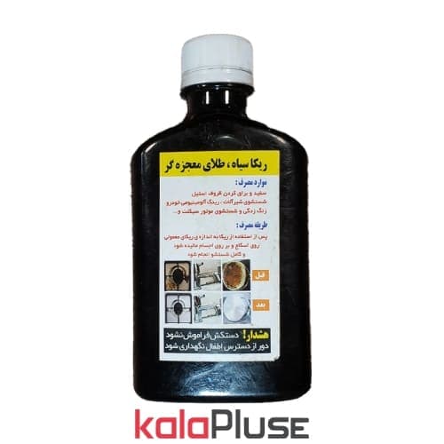ریکا سیاه طلایی معجزه گر غلیظ