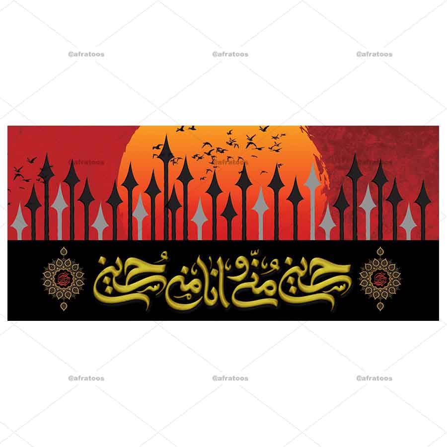 لیوان مذهبی محرم طرح «حسین مِنّی و اَنَا منَ الحسین» کد M25 — تصویر ۳
