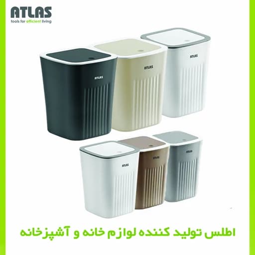 سطل زباله اطلس مدل موج گنجایش 12 لیتر کامنا مدل 13144990