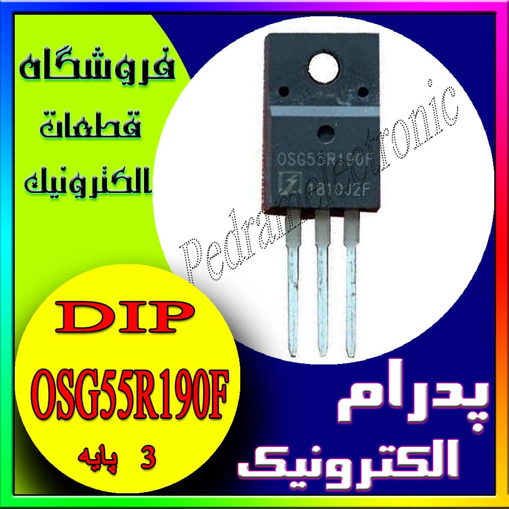 ترانزیستور TR OSG55R190F TO-220F