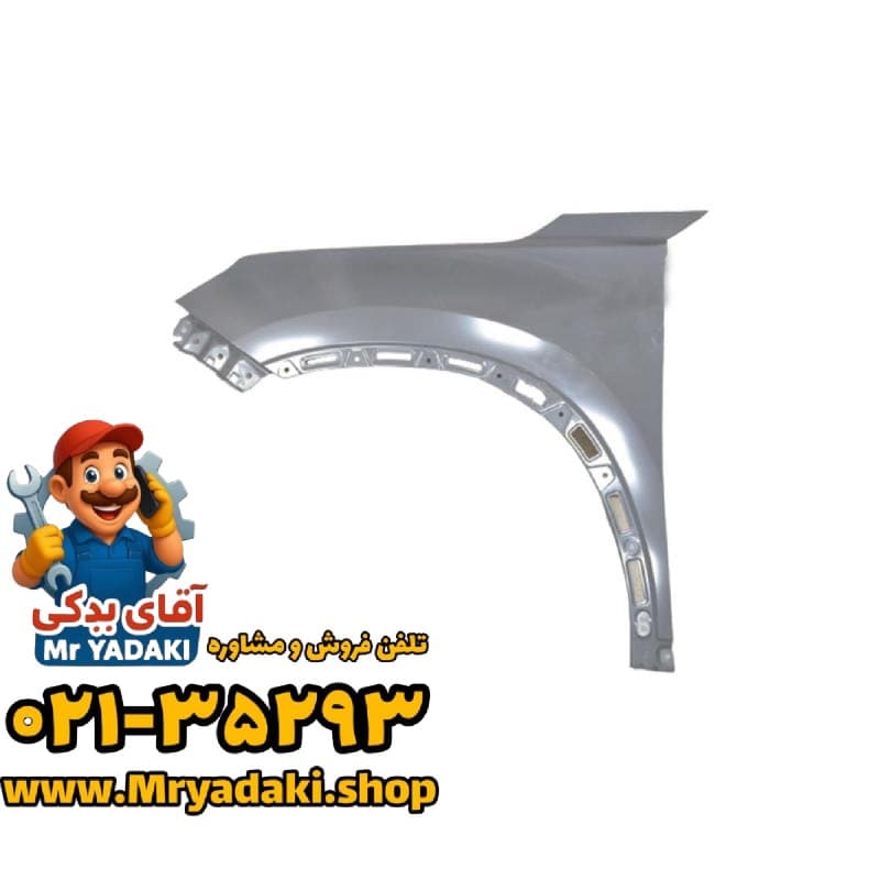 گلگیر جلو تیگو 8