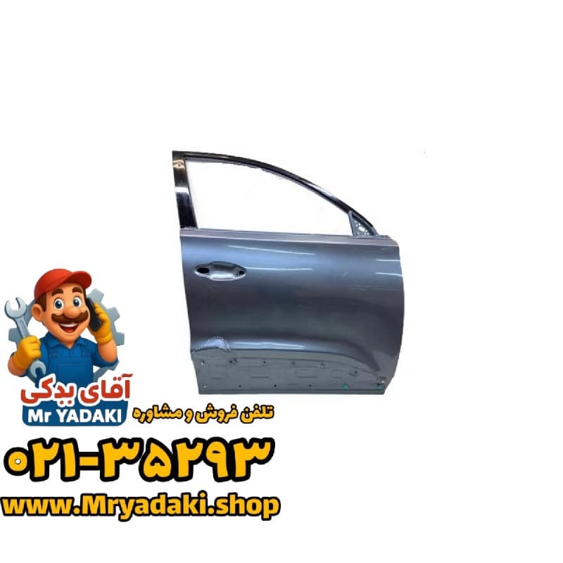 درب جلو راست (سمت شاگرد) تیگو 8