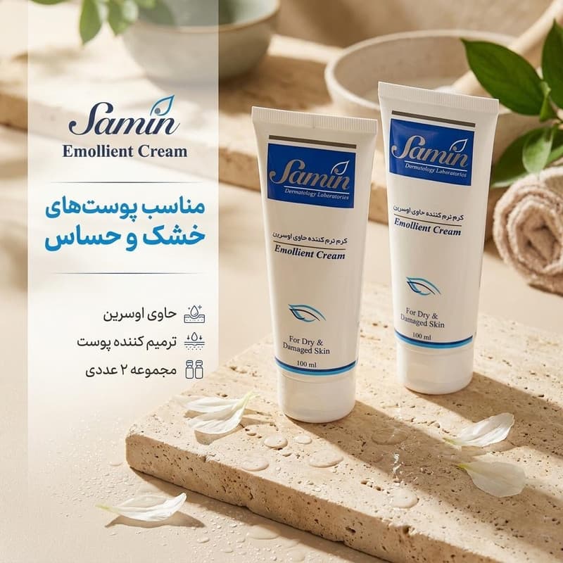 کرم نرم کننده ثمین مدل emollient حجم 100 میلی لیتر مجموعه 2 عددی — تصویر ۲