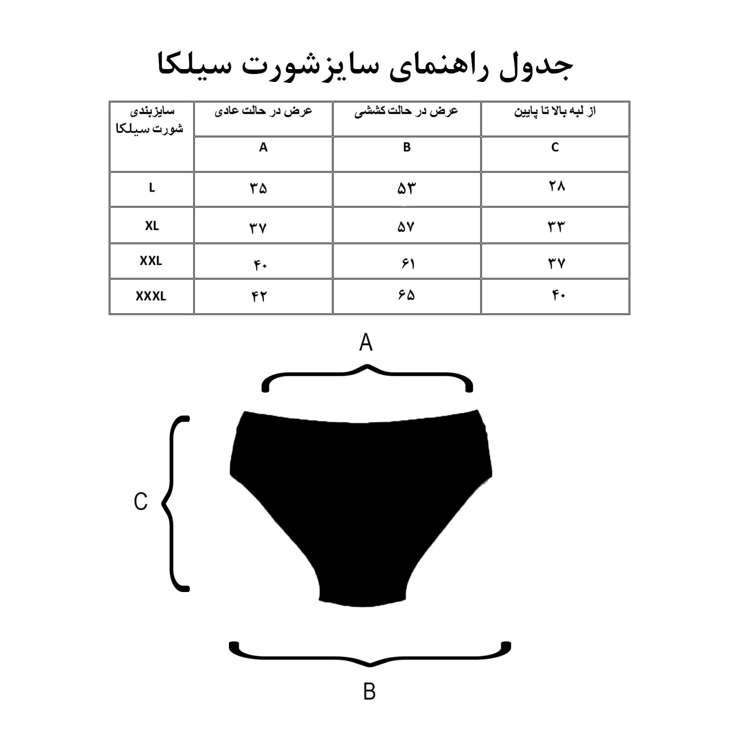 شورت اسلیپ مردانه سیلکا مدل خوشه کد 2140 — تصویر ۲