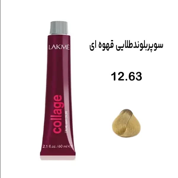 رنگ مو معمولی LAKME COLLAGE 12/63