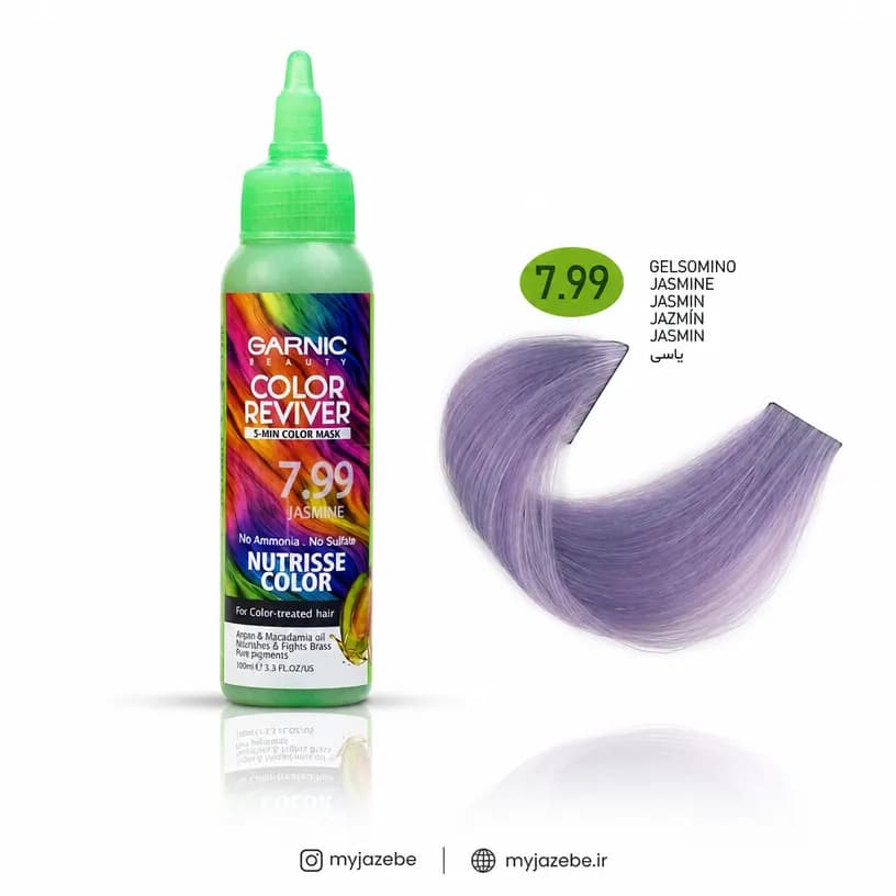 رنگ ژله ای گارنیک 7.99 یاسی