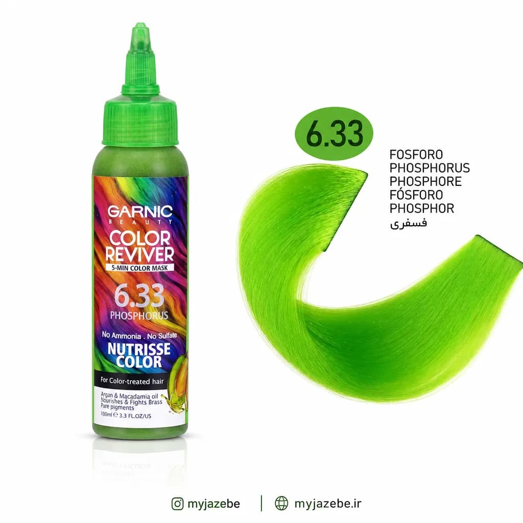 رنگ ژله ای گارنیک 6.33 فسفری