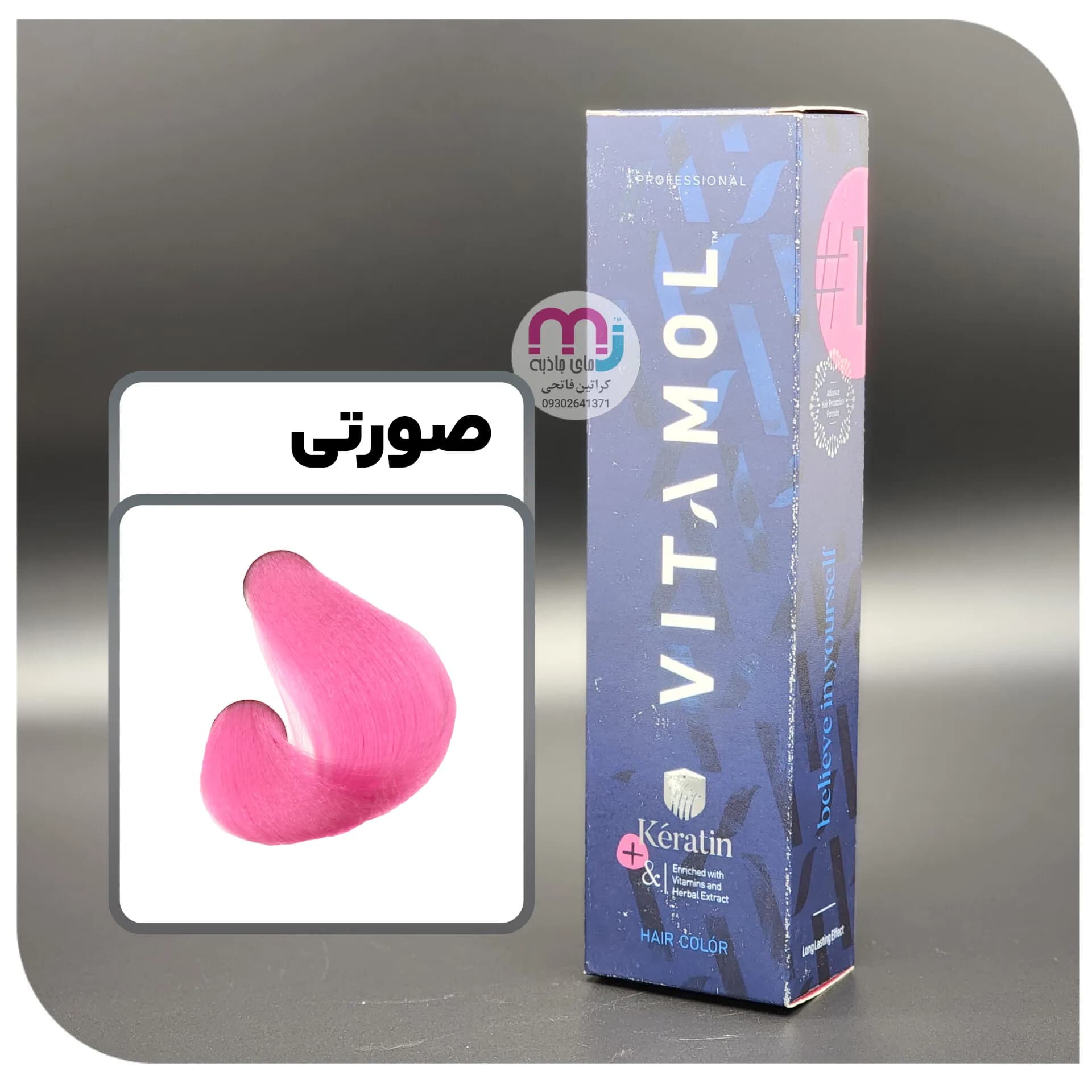 رنگ مو ویتامول صورتی فشن