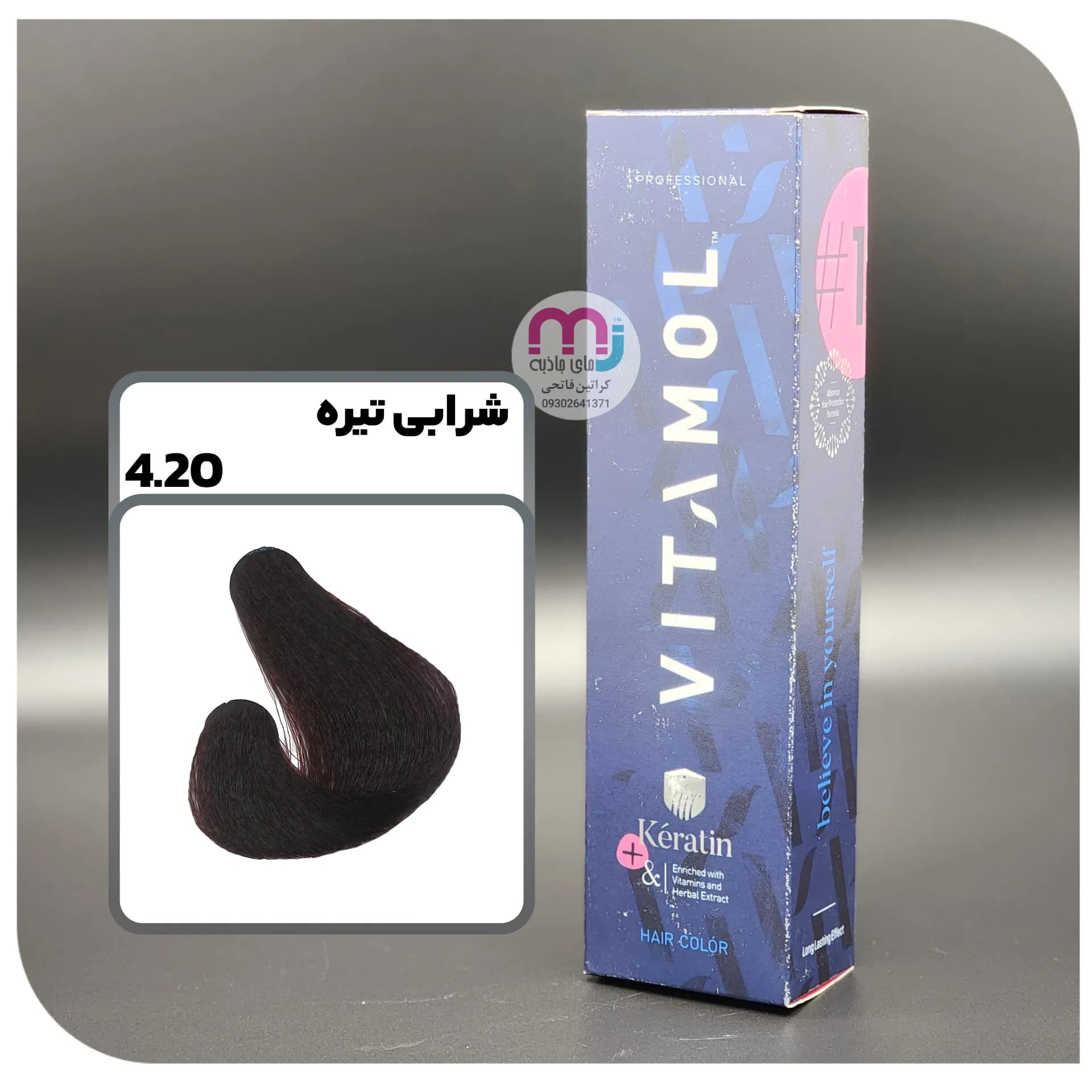 رنگ مو ویتامول 4.20 شرابی تیره