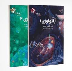 تست پاتولوژی 1و2 کرمی