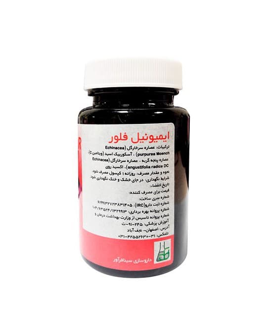 کپسول ایمیونیل فلور سینا فرآور 30 عددی — تصویر ۳