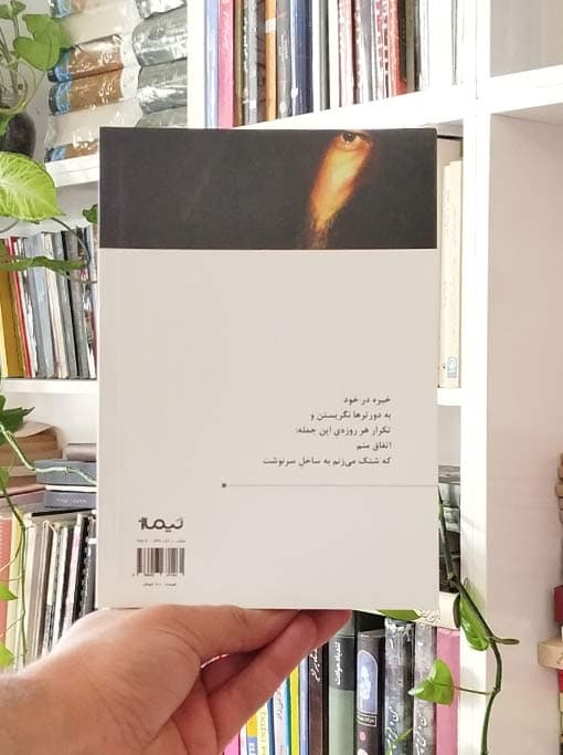 زمان به وقت ما همیشه ابتدای شب است — تصویر ۲