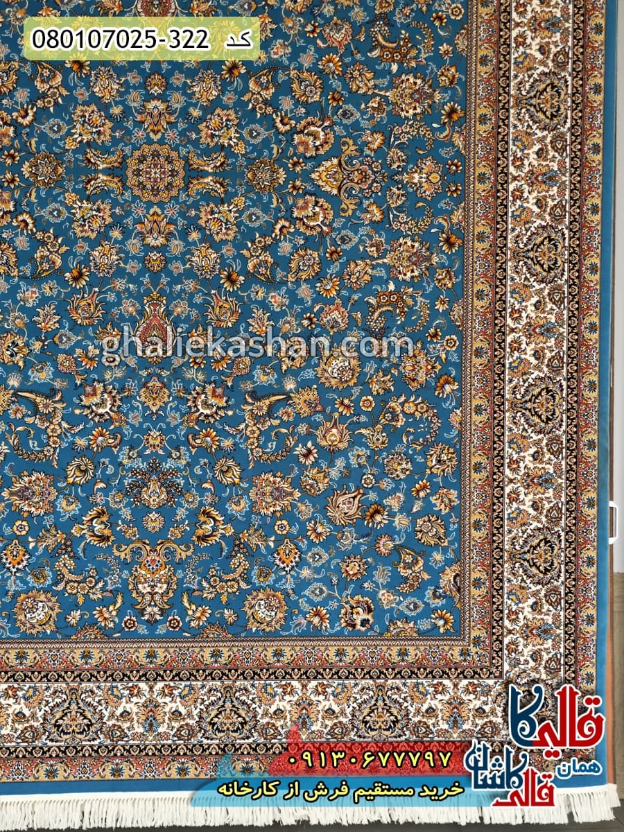 فرش 700 شانه طرح افشان دریا زمینه آبی کاشان — تصویر ۳