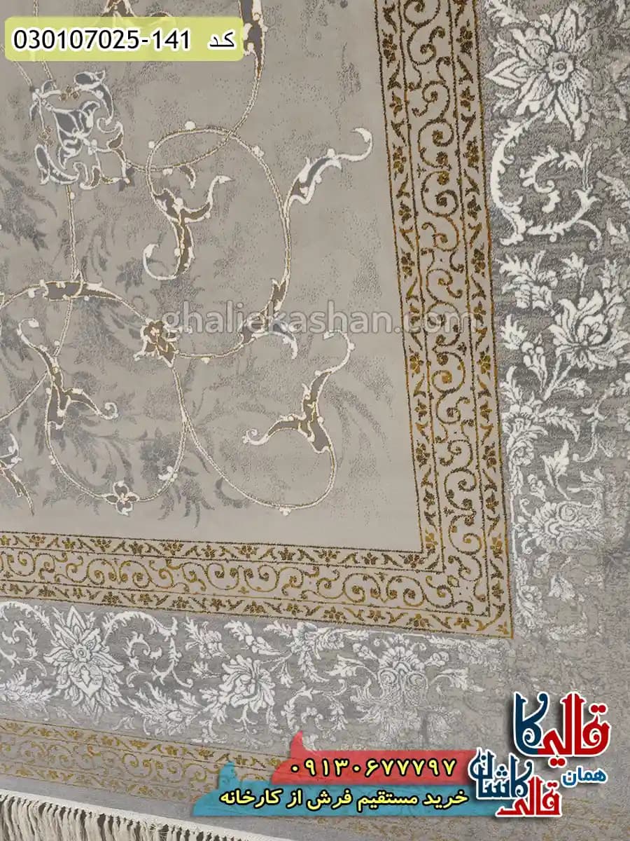فرش طلاکوب 700 شانه طرح افشان اسلیمی زمینه سیلور کاشان — تصویر ۵