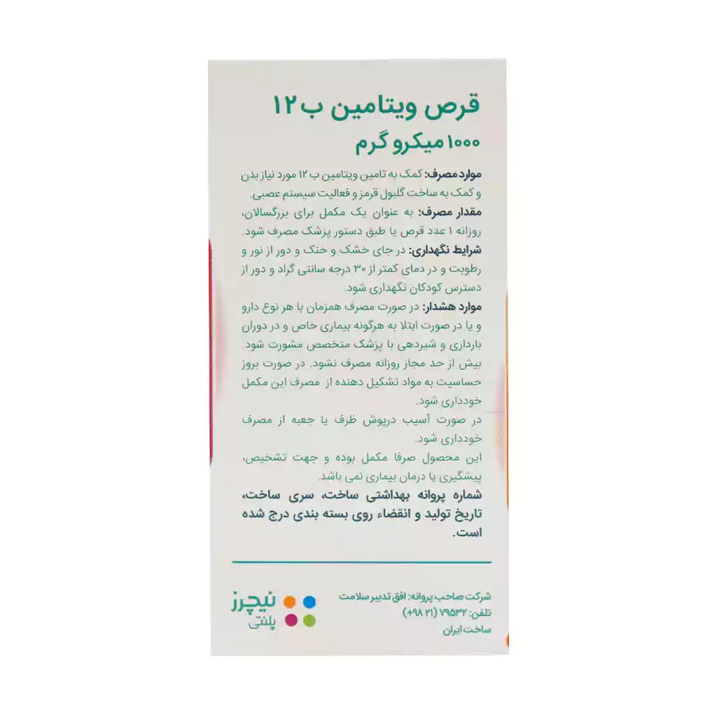 قرص ساپلاس دیلی مدز بانوان ساپلاس مدز 30 عدد — تصویر ۳