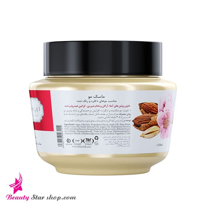 ماسک ترمیم کننده و تقویت کننده مو دیپ سنس مناسب موهای رنگ شده و دکلره شده حجم 250 میلی لیتر — تصویر ۲