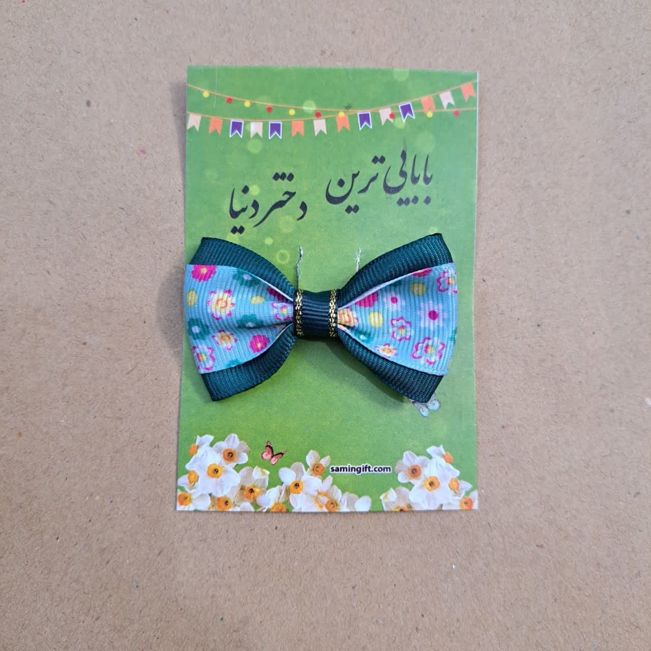 بسته 20عددی کارت بابایی ترین دختر دنیا — تصویر ۲