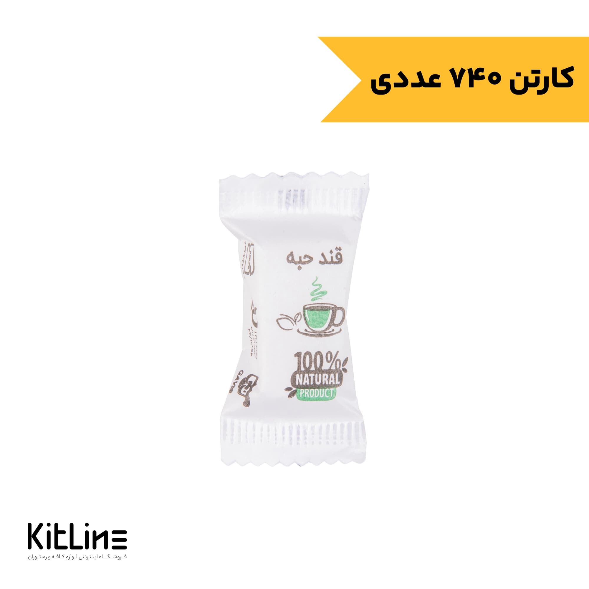قند تک نفره دو حبه کاغذی گزی گویس (کارتن ۷۴۰ عددی)