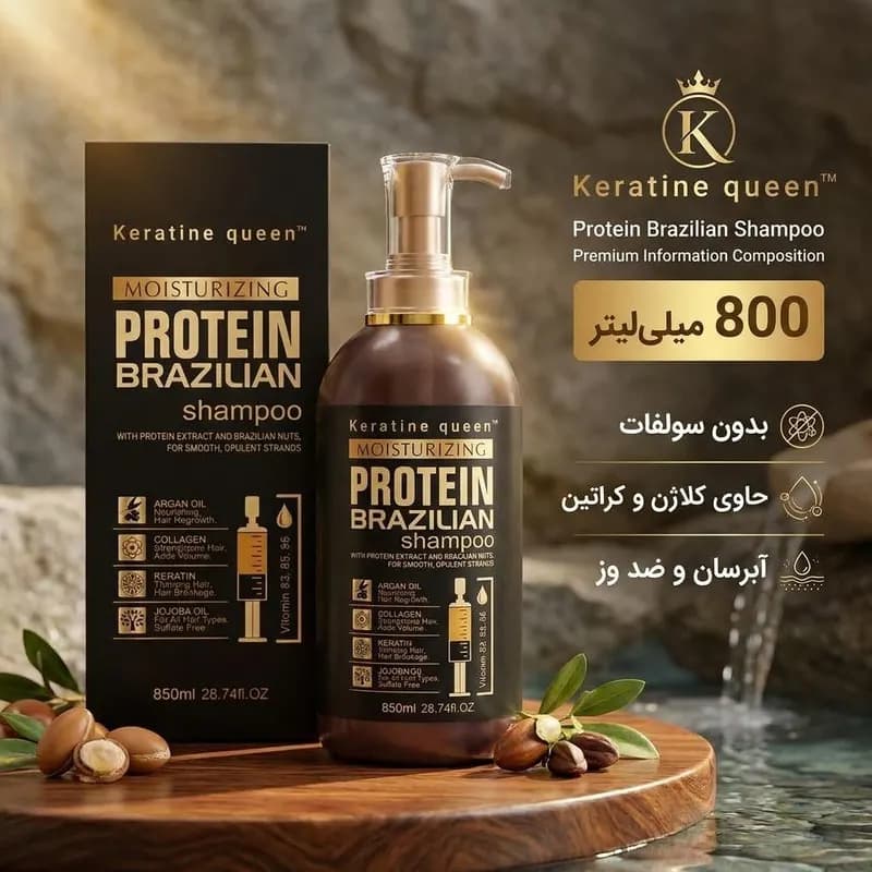 شامپو تقویت‌کننده مو کراتین کویین مخصوص موهای مجعد و فر، شکننده، خشک و آسیب‌دیده، حجم 800 میلی‌لیتر مدل پروتئین، حاوی کلاژن، بدون سولفات، نرم‌کننده، مغذی، جلوگیری از وزشدن مو و آبرسان با عصاره آرگان و — تصویر ۲